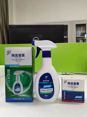 Dilute 10~20 times Water Spray 1.5% Pyrethrin Contact Killing 30ml/bottle Safe Use